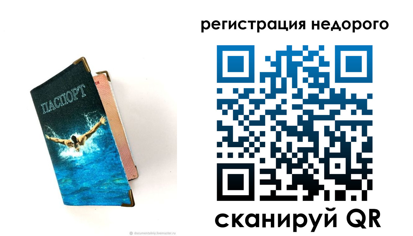прописка 2025 в Курской области